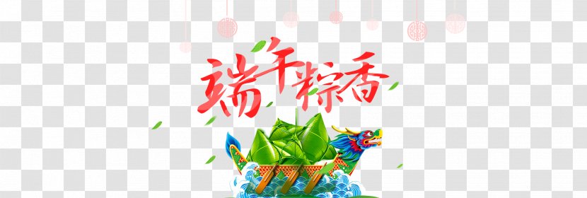 Zongzi Dragon Boat Festival U7aefu5348 - Petal - Palm Transparent PNG