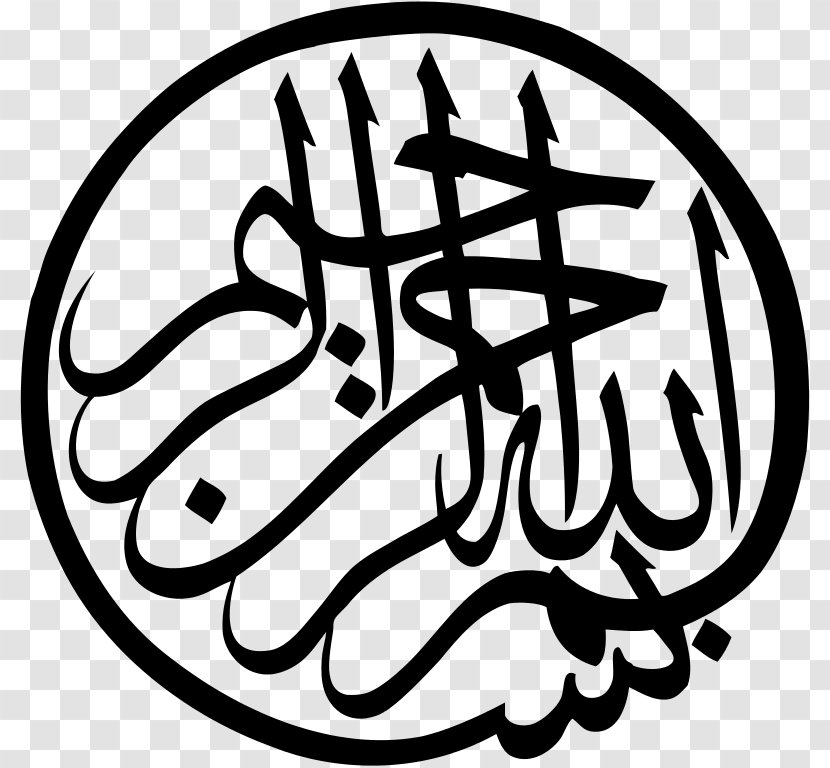 Basmala Islamic Calligraphy Arabic Persian - Basmaleh Transparent PNG