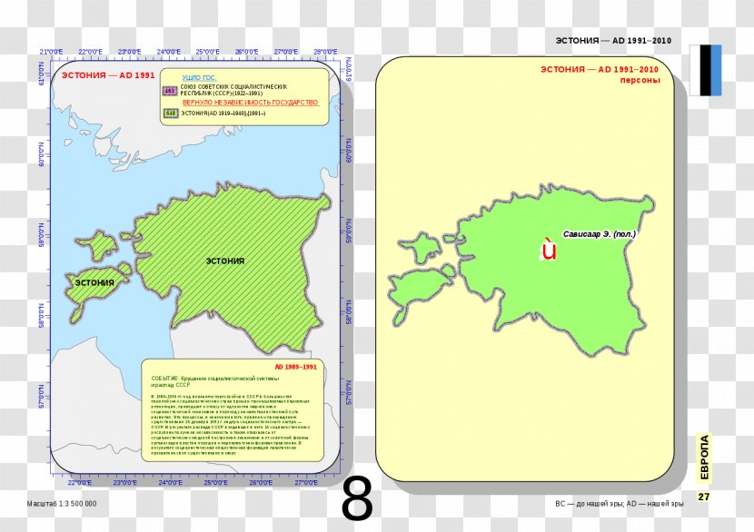 Duchy Of Estonia First Republic Armenia Bishopric Dorpat Democratic Georgia - Tree - Ad Map Transparent PNG