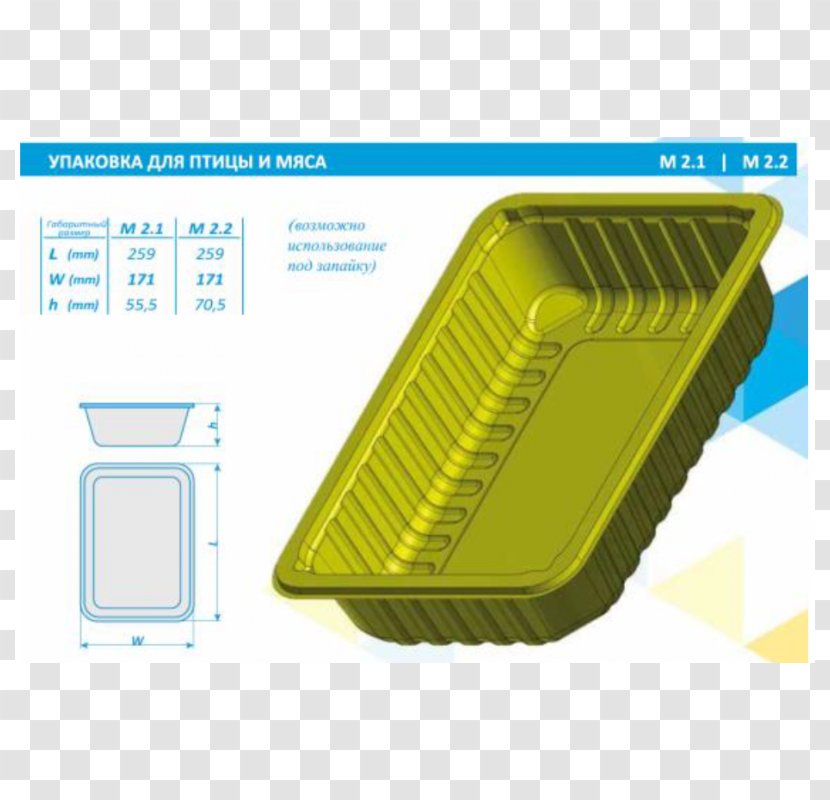 Rectangle Product Design Plastic - Hardware - Blister Transparent PNG