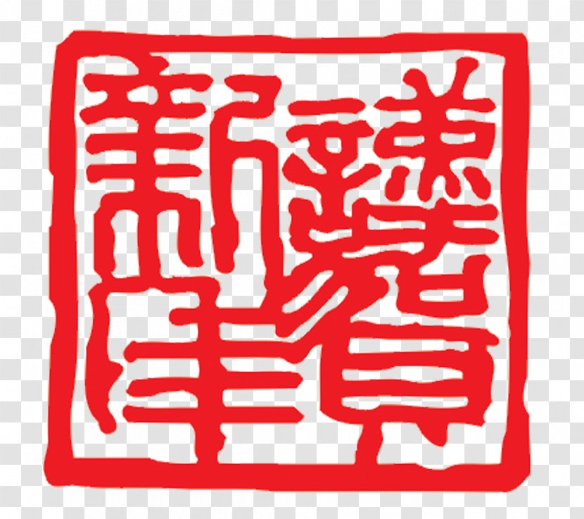 Papercutting Google Images Seal - Logo - I Have The Honor Chinese New Year Stamp Transparent PNG