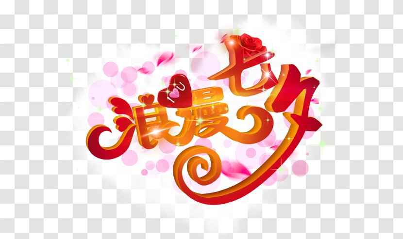 Qixi Festival Poster Traditional Chinese Holidays Valentine's Day - Text - Holiday Material Free Download Transparent PNG