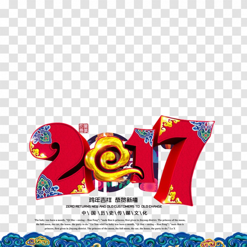 Chinese New Year Poster Lunar Zodiac Year's Day - Happiness - 2017 Clouds Transparent PNG