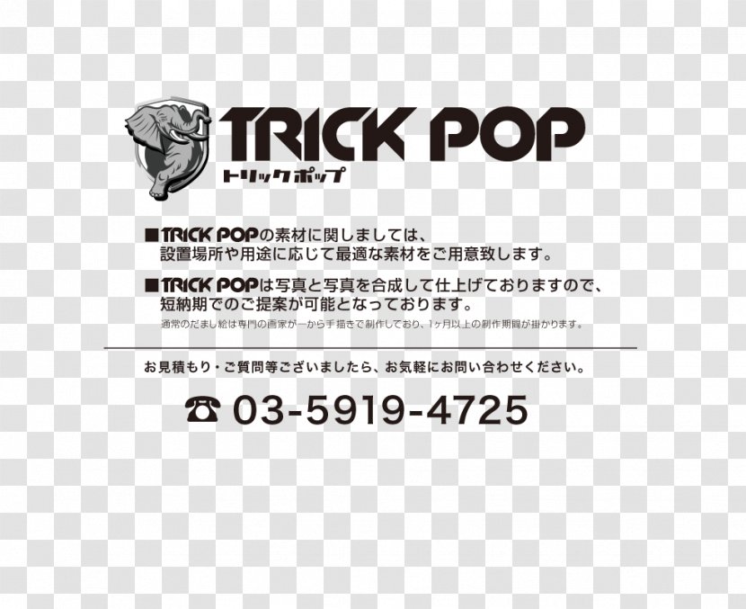 Rock That Body The Black Eyed Peas Brand Logo Font - Technology - Magic Tricks Transparent PNG