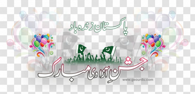 Desktop Wallpaper Urdu Eid Mubarak - Brand Transparent PNG