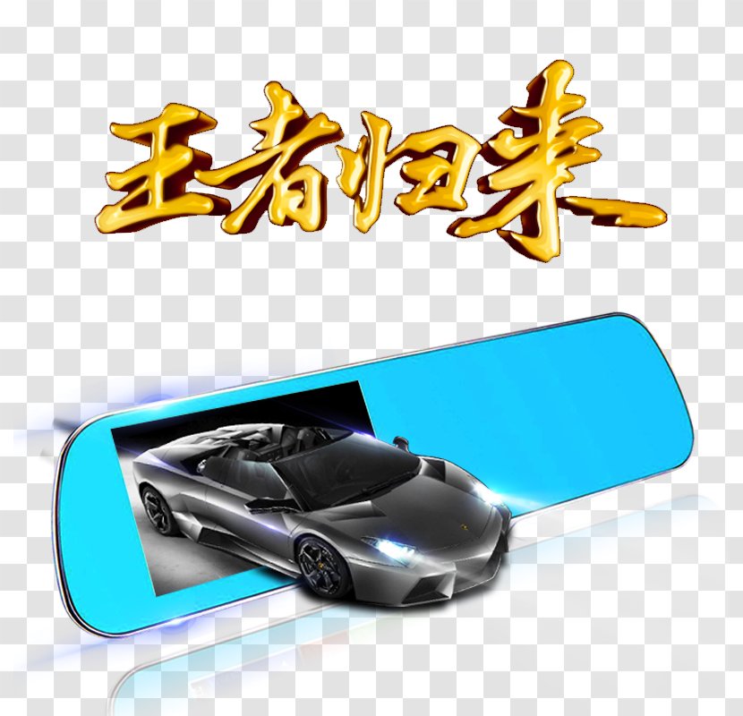 Car Rear-view Mirror Automotive Design - Brand - Return Of The King WordArt Blue Golden Mirrors Logger Lamborghini Transparent PNG