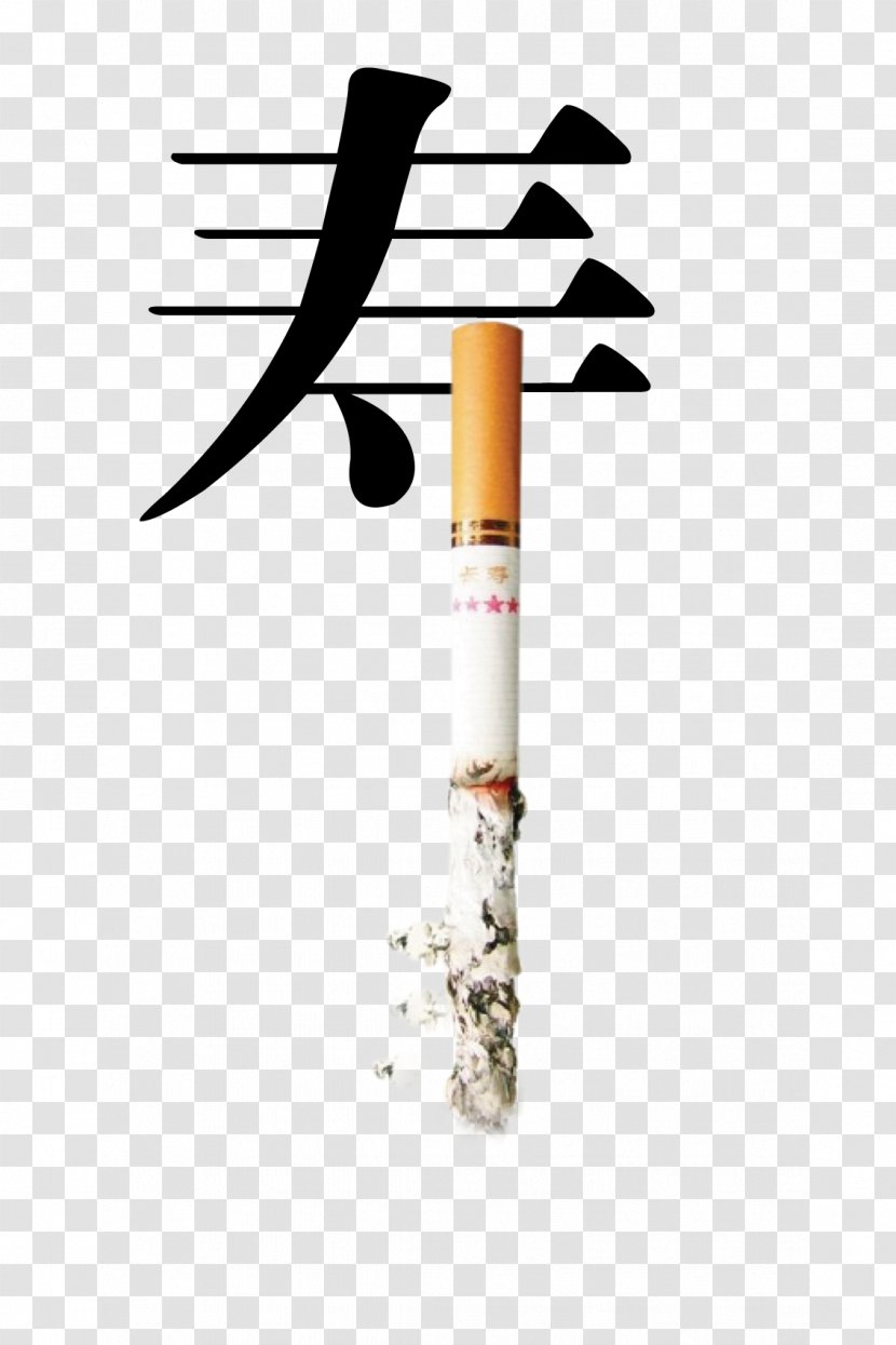 The Easy Way To Stop Smoking Cessation Tobacco Ban - Watercolor - Cigarette Life Transparent PNG