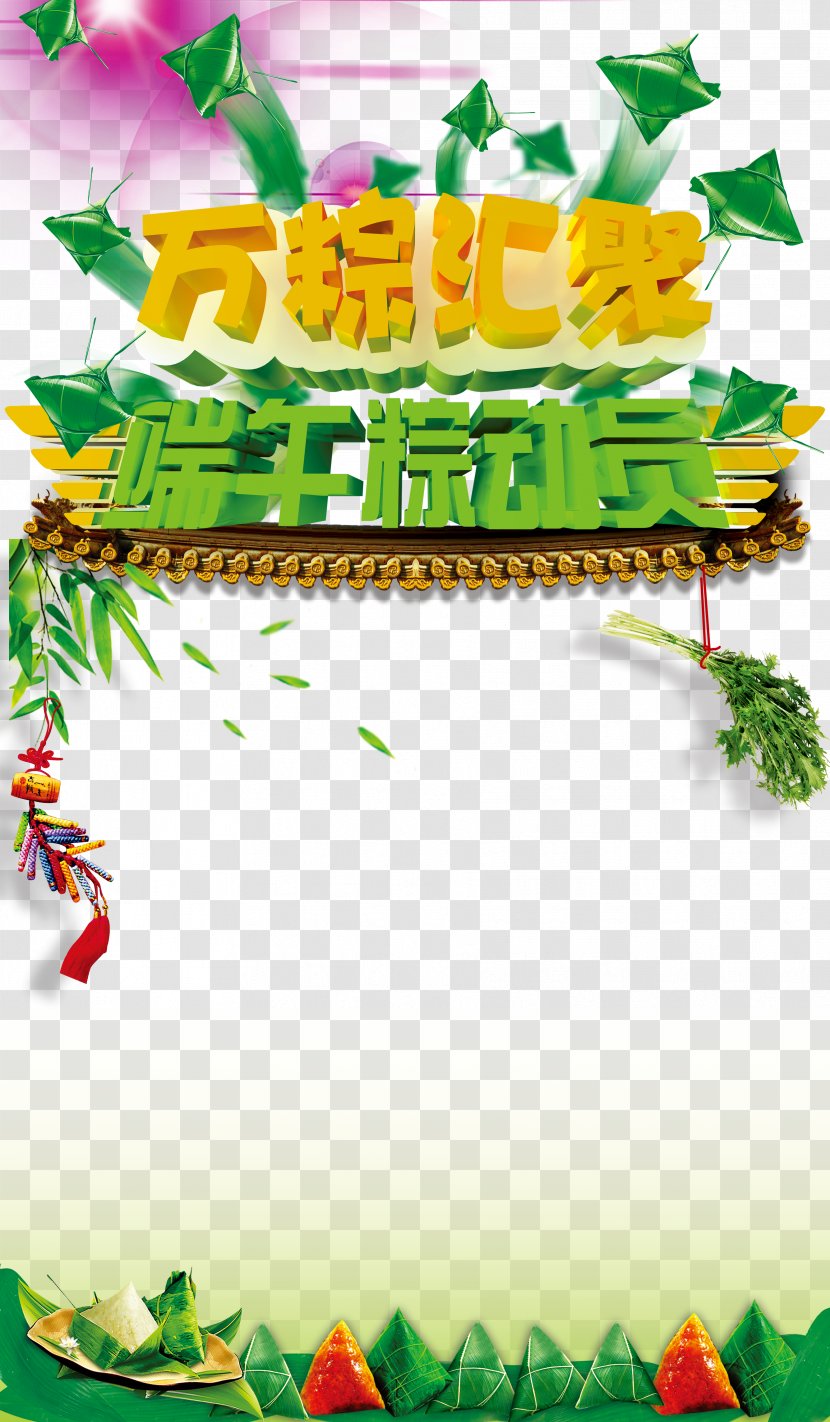 Zongzi U7aefu5348 Advertising Illustration - Leaf - Dragon Boat Festival Renderings Transparent PNG