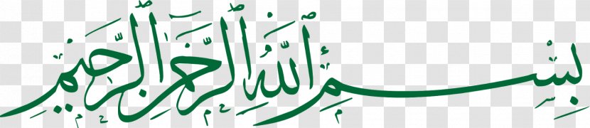 Basmala Islamic Art Allah Ar-Rahman - Heart - Islam Transparent PNG