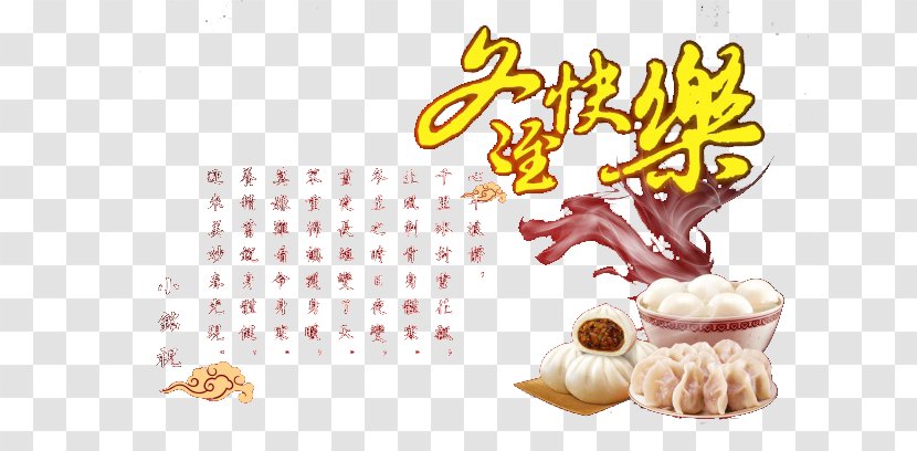 Dongzhi Tangyuan Winter Solstice - Advertising - Happy Map Transparent PNG