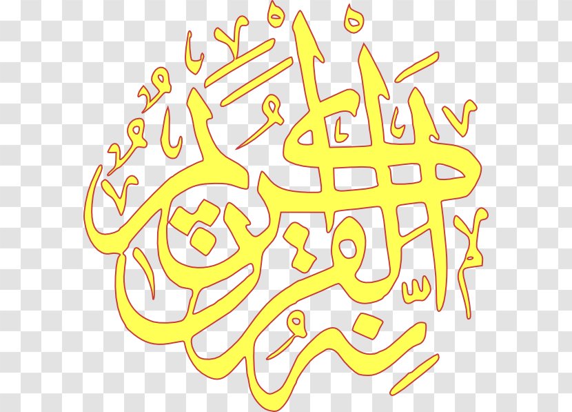 Quran Muslim Symbol Clip Art - Yellow - Ramadan Kareem Icons Set Of Arabian Transparent PNG