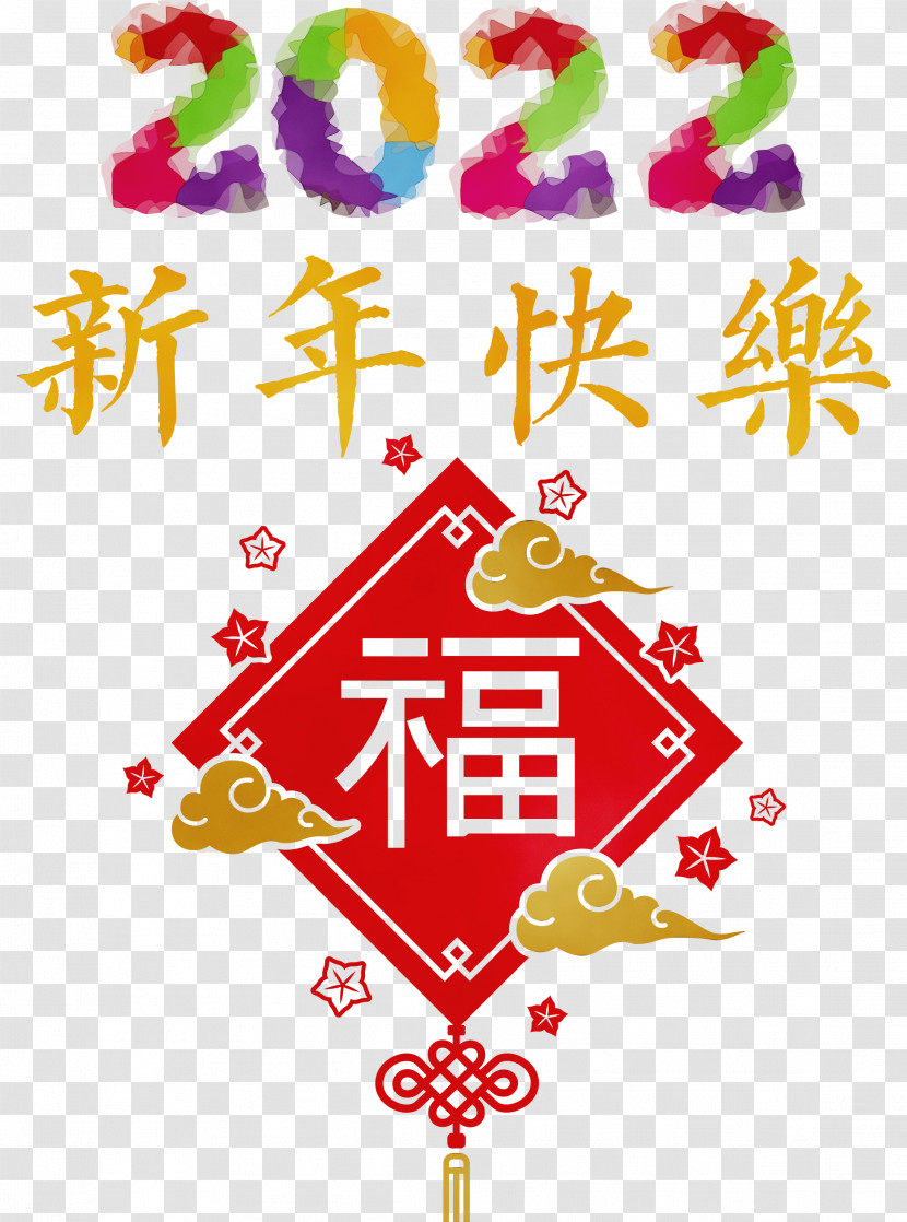 Chinese New Year Transparent PNG