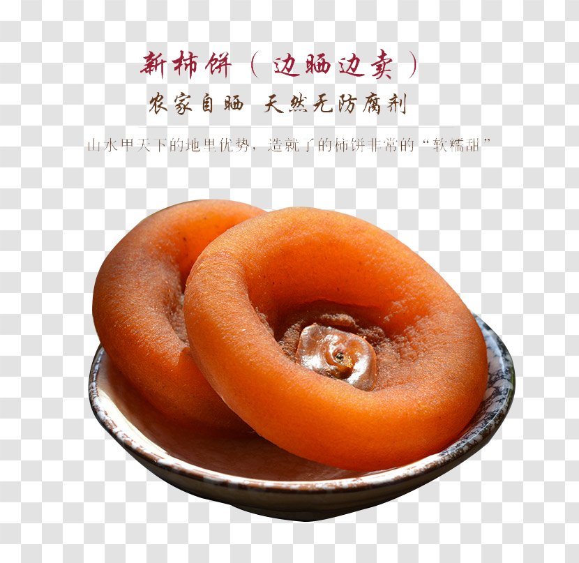 Guilin Fuping County, Shaanxi Persimmon Dried Fruit Food Transparent PNG