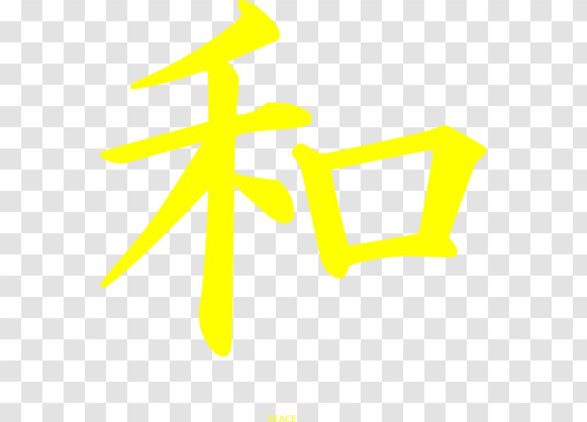 Logo Brand Peace Product Design Yellow - Japanese Language - Symbol Chinese Knot Transparent PNG