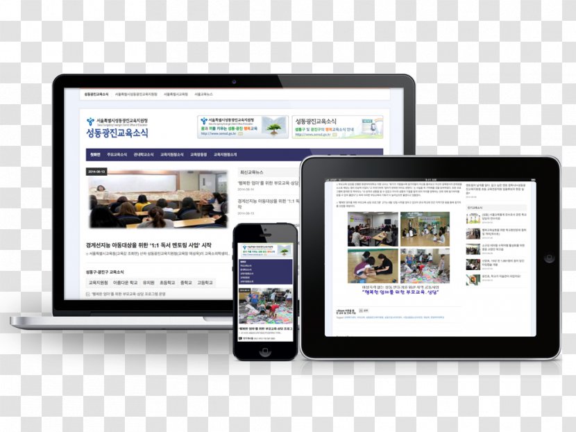 Seoul Seongdong Gwangjin District Office Of Educational Support Multimedia Digital Journalism - Newspaper Ad Transparent PNG