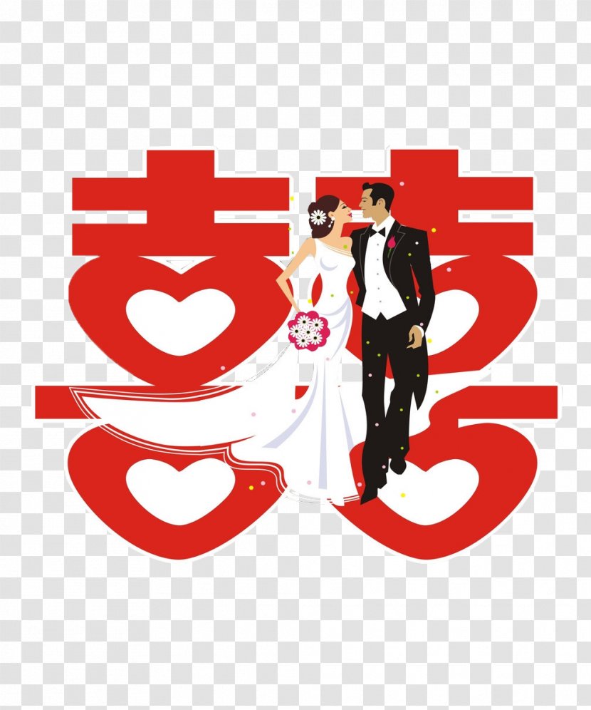 Marriage Red Gratis - Art - Hi Word Transparent PNG