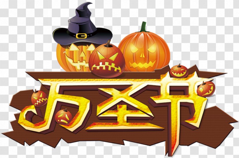 Halloween All Saints' Day Jack-o'-lantern 31 October Traditional Chinese Holidays - Food - 90 Transparent PNG
