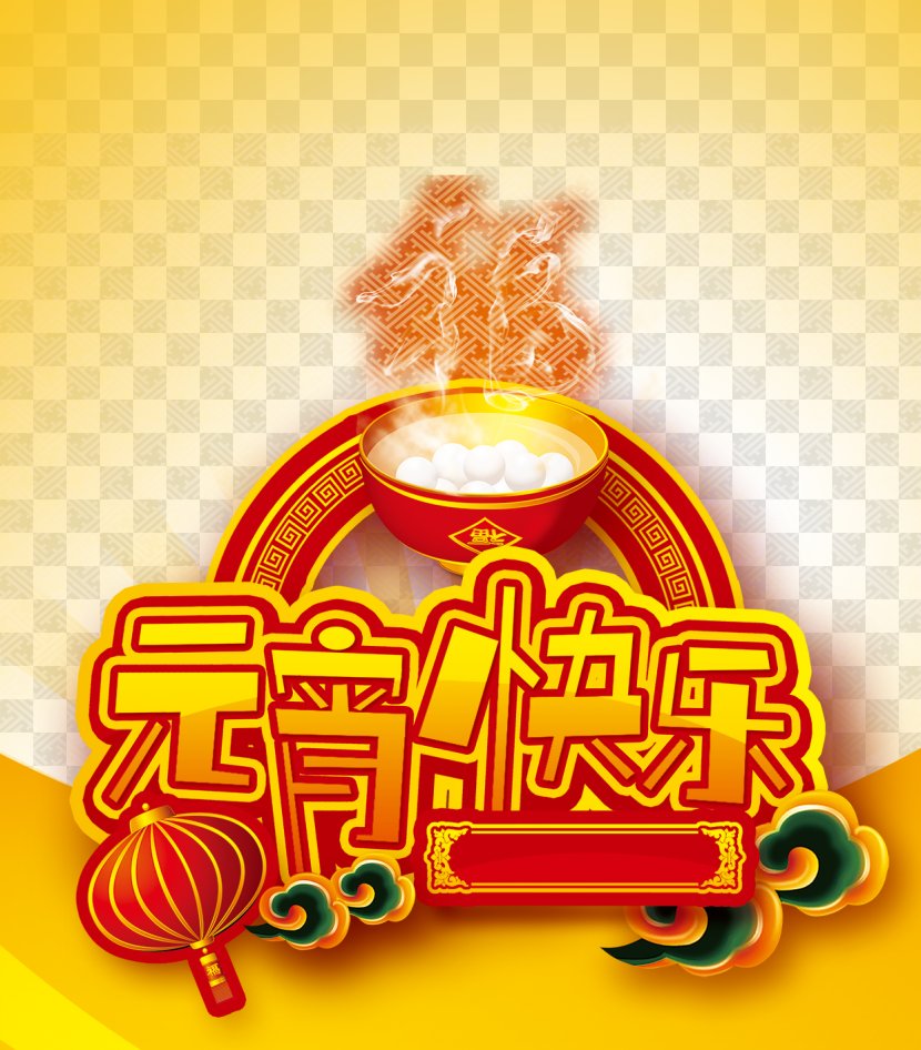 Tangyuan Taiwan Lantern Festival - First Full Moon - China Wind Creative Background Happy Transparent PNG