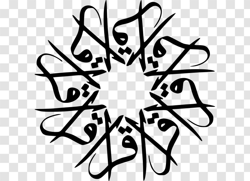 Qur'an Arabic Calligraphy Islamic Art - Black - Islam Transparent PNG