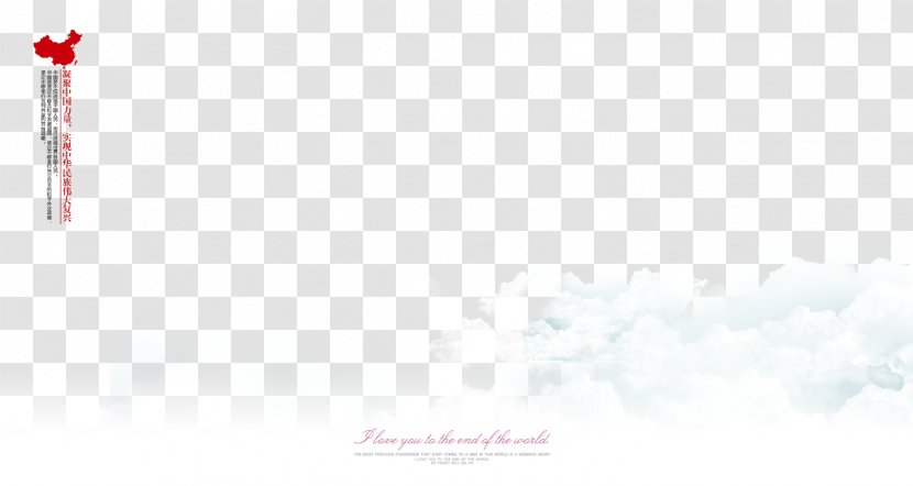 Brand Graphic Design Pattern - Rectangle - White Clouds Sky Vector Transparent PNG
