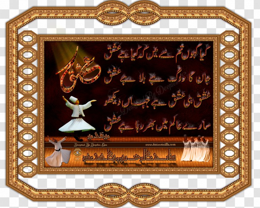 Aah Ko Chahiye DeviantArt October 19 Picture Frames - Deviantart - Ishq Transparent PNG