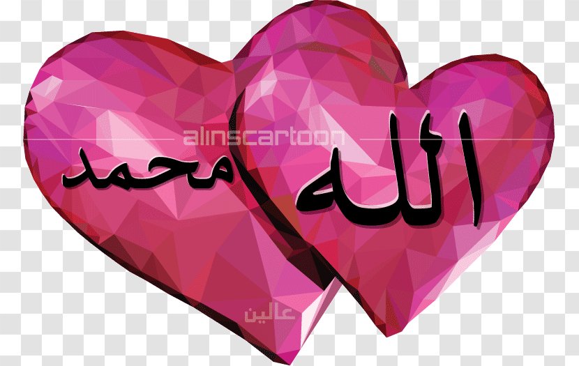 Love Allah Prophets And Messengers In Islam Valentine's Day Clip Art - Pink - Main Sadqe Ya Rasool Transparent PNG
