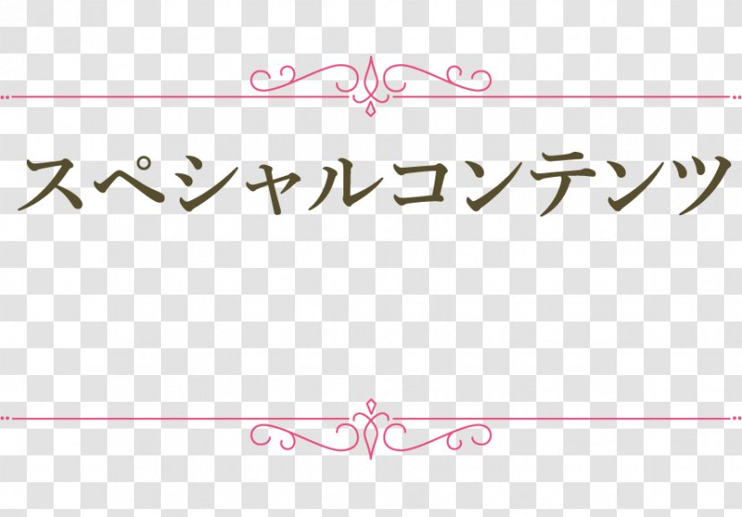 Handwriting Font Product Line Pink M - Area - Special Nature Transparent PNG