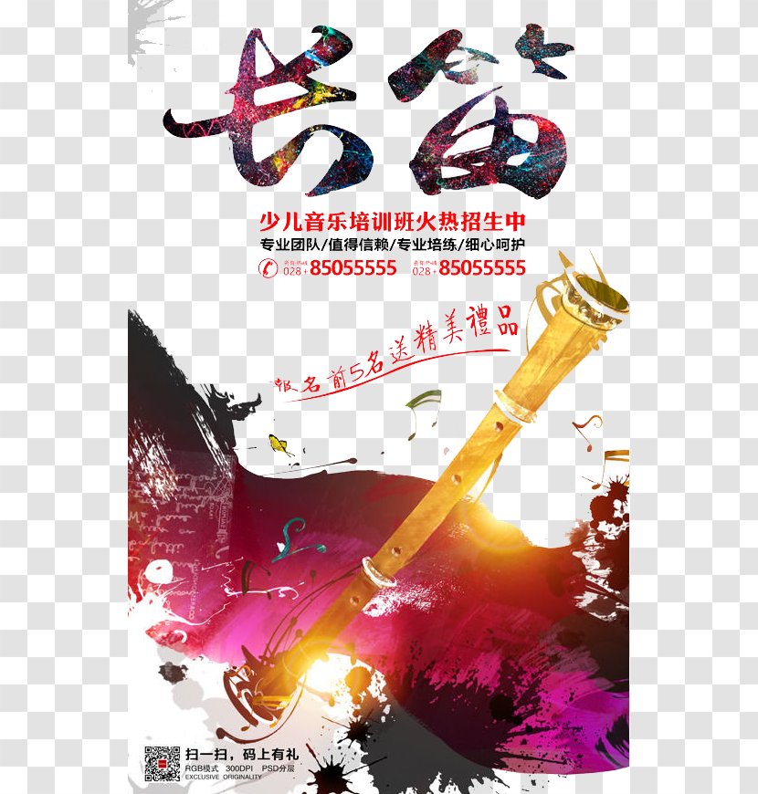 Poster Flute - Watercolor Transparent PNG