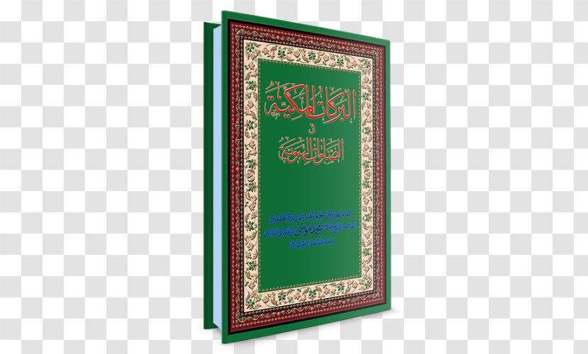 Umrah Hajj Prophets And Messengers In Islam Peace Be Upon Him Kitab - Automotif] Transparent PNG