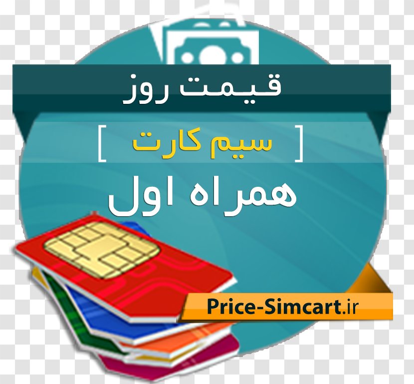 Subscriber Identity Module Mobile Telecommunication Company Of Iran خرید سیم کارت Taliya Communications MTN Irancell - Samsung Galaxy - 11.11 Transparent PNG