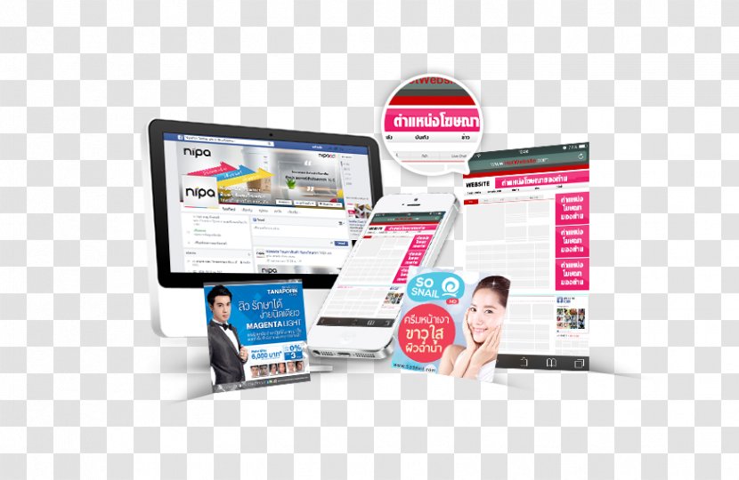 Display Advertising Brand Computer Software Service Transparent PNG