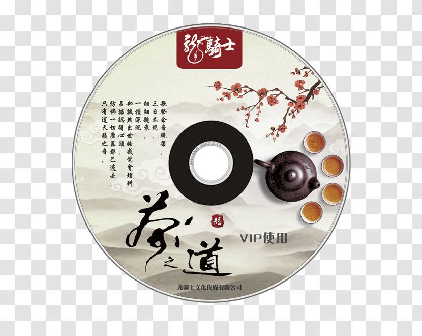 Compact Disc Chinoiserie Optical - Tea CD Transparent PNG