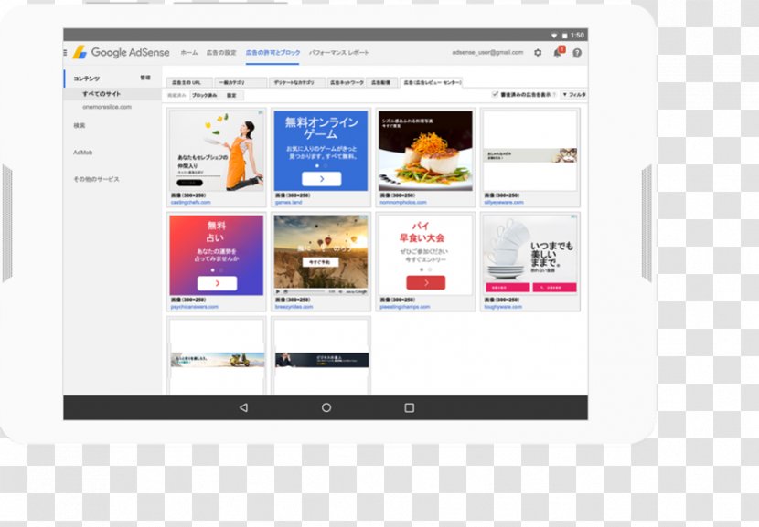 AdSense Web Page Computer Software Advertising Google AdWords - Nail Polish Ad Transparent PNG