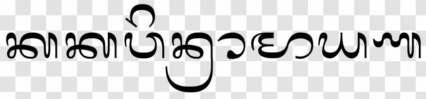 Balinese Alphabet Javanese Script Kakawin Ramayana - Area - Monochrome Transparent PNG