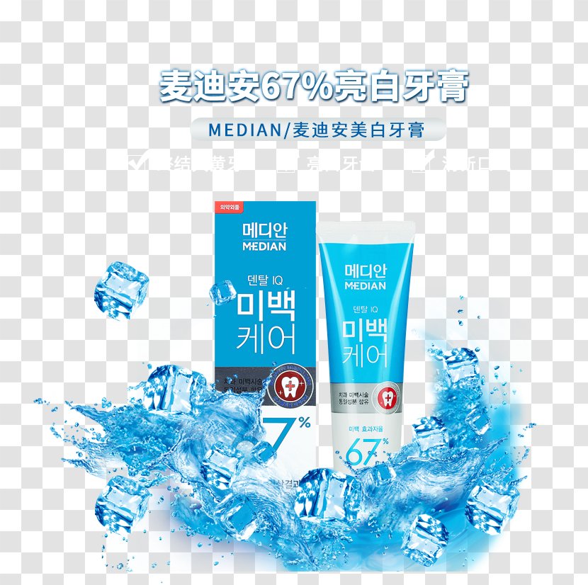 Toothpaste Toothbrush Sunscreen - Text - Mai Dian Whitening Transparent PNG