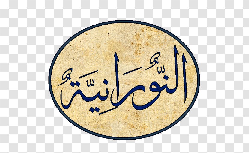 Android IPhone Quran App Store Calligraphy - Brand - Child Transparent PNG
