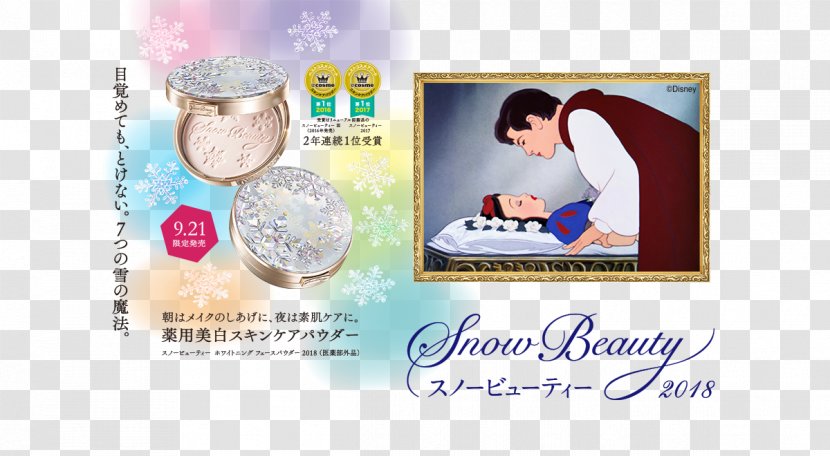 PICTURE Face Powder Shiseido 基礎化粧品 Morning - Picture - Beauty Transparent PNG