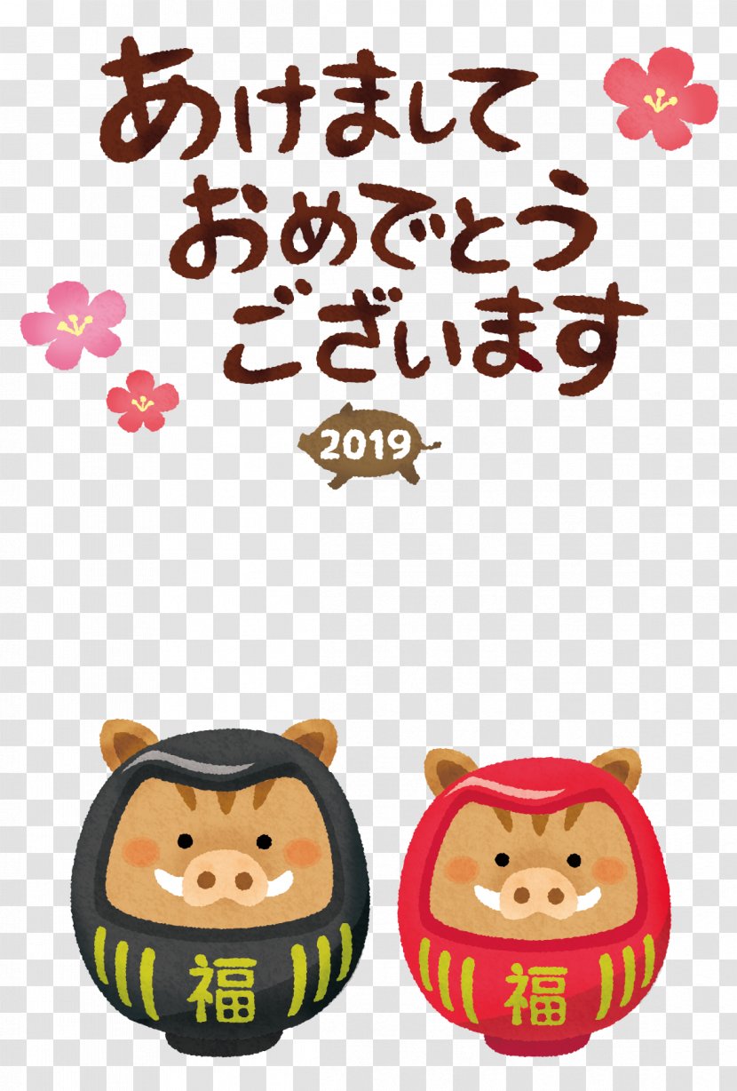 Japanese New Year Card Boar - Hunting - Happy Smile Transparent PNG