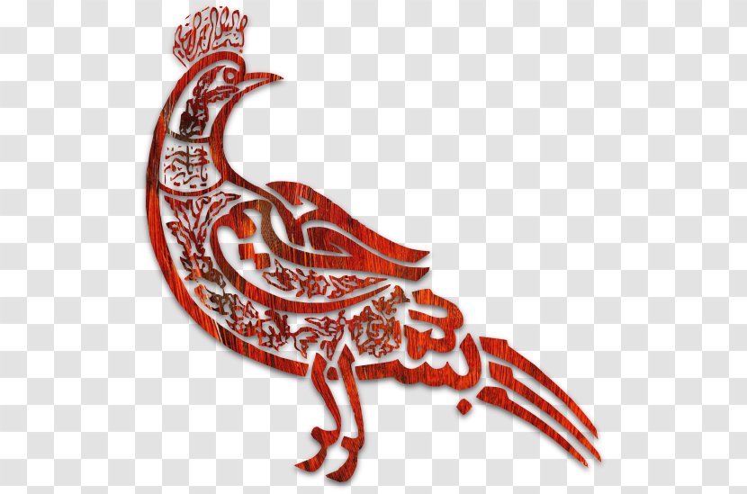 Basmala Calligraphy Art Allah - Mythical Creature - Quraanic Designs Transparent PNG