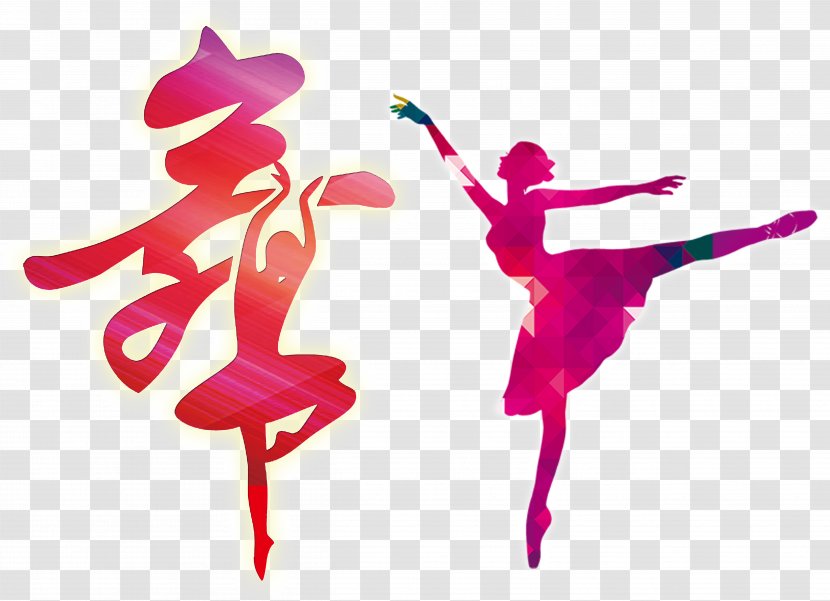 Dance Ballet Chinese Calligraphy Art - Watercolor Transparent PNG