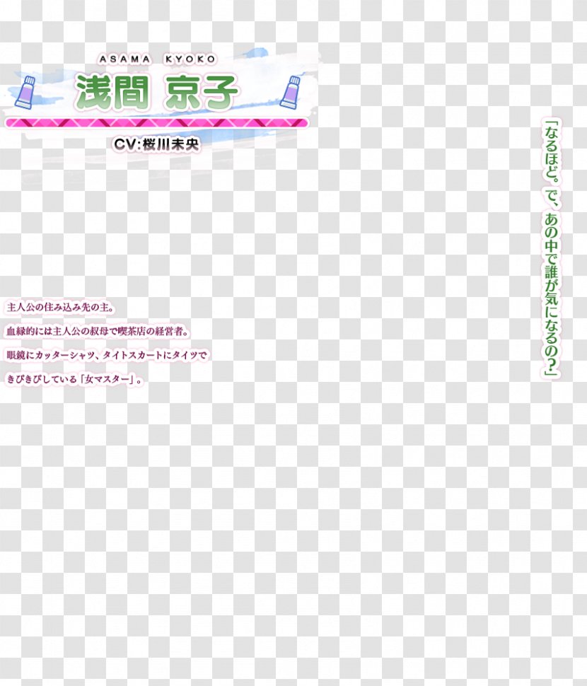 Product Design Document Brand Line - Paper Transparent PNG