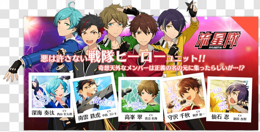 Ensemble Stars Ryuseitai Japanese Idol Merc Storia Game - Flower Transparent PNG