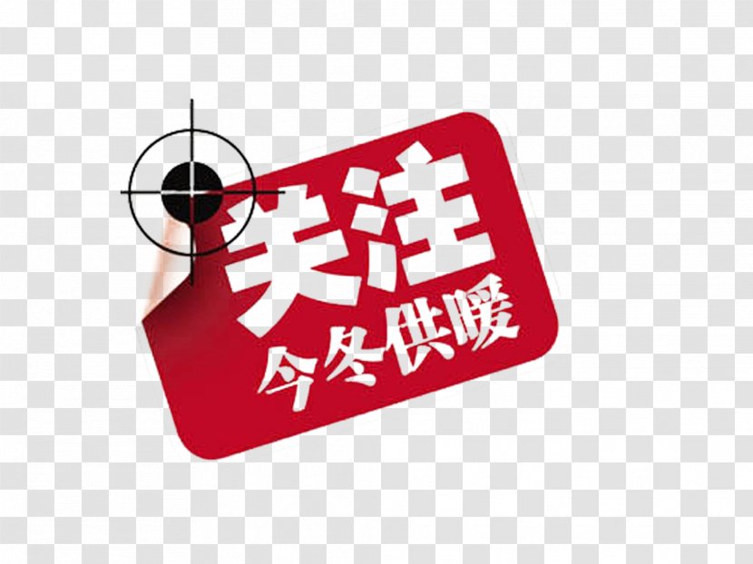 Sohu Boiler Hot Water Dispenser Handan Reli General Company Jinan - Hebei - Attention To Heating Problems Transparent PNG