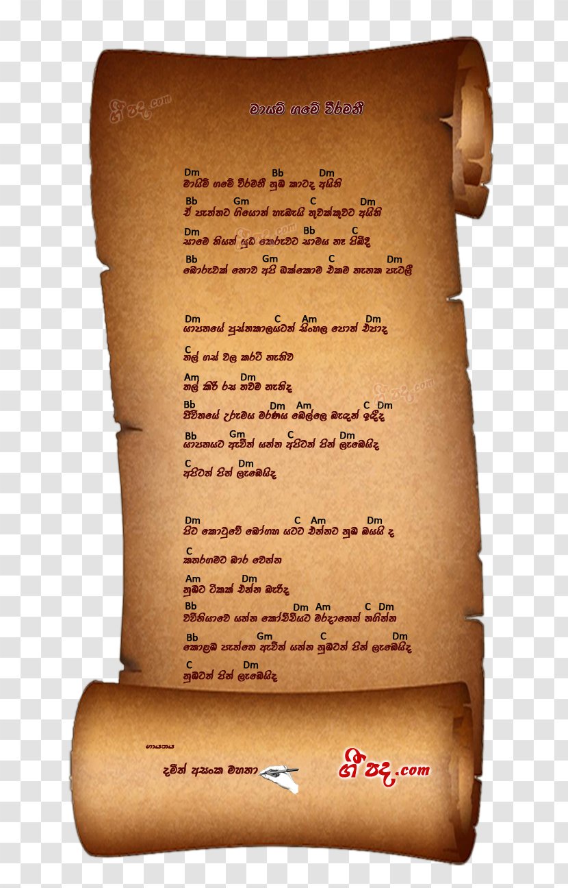 Lyrics Song Sinhala Guitar Miniskirt - Silhouette - Maisie Williams Transparent PNG