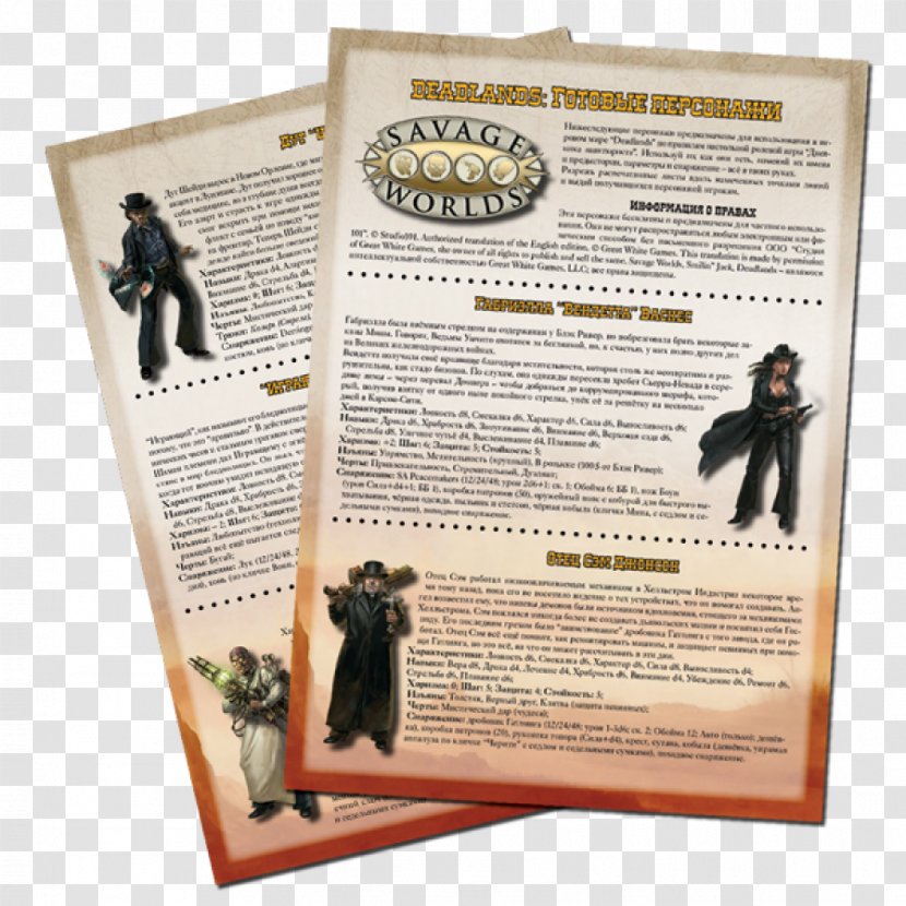 Advertising - Deadlands Transparent PNG