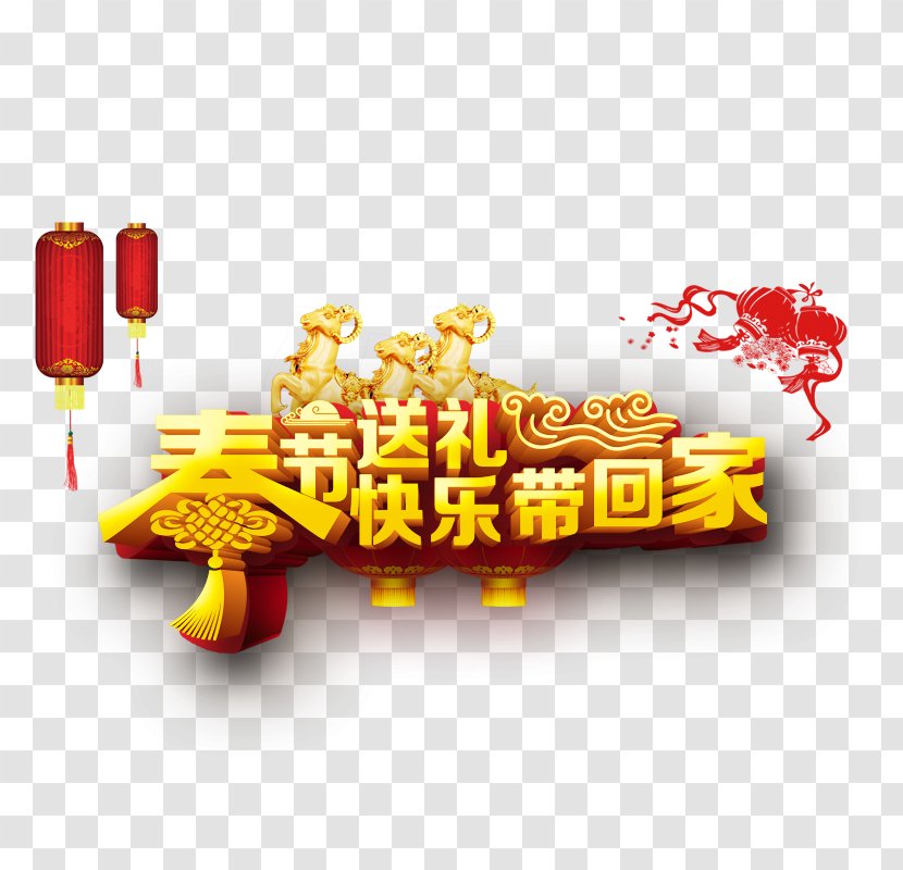 Chinese New Year Gift - Lunar - Happy Gifts To Take Home Transparent PNG