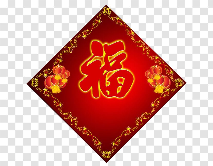 Chinese New Year Fu Chinoiserie - Heart - Lantern Style Lace Blessing Word Creative Transparent PNG