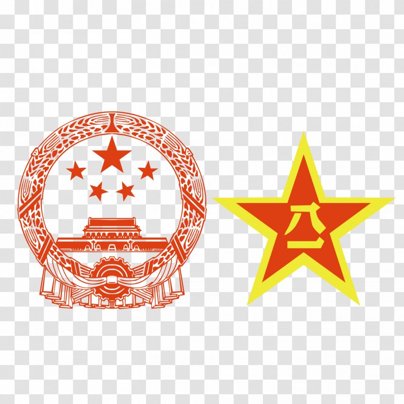 National Emblem Of The People's Republic China Blue Sky With A White Sun Red Star - Mao Zedong - Fiesta Transparent PNG
