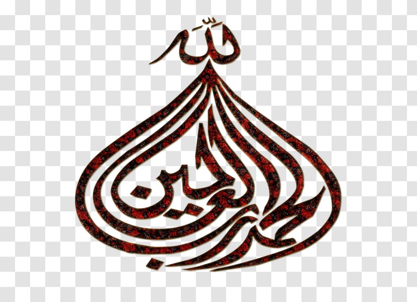 Irritable Bowel Syndrome Disease Islam Arabic Calligraphy - Hijama Transparent PNG