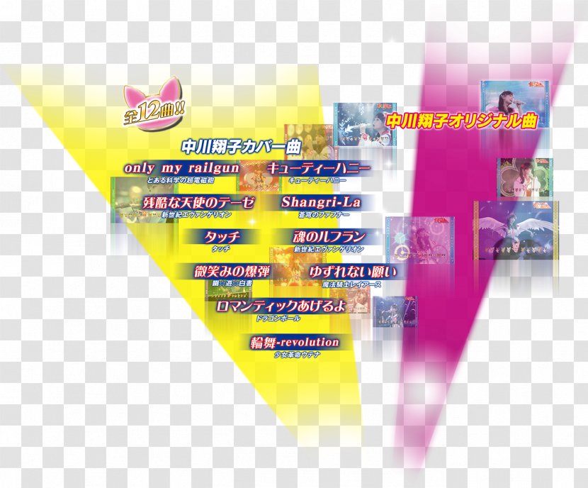 Sorairo Days Snow Tears Anison NewGin CR機 - Text - Muzic Transparent PNG